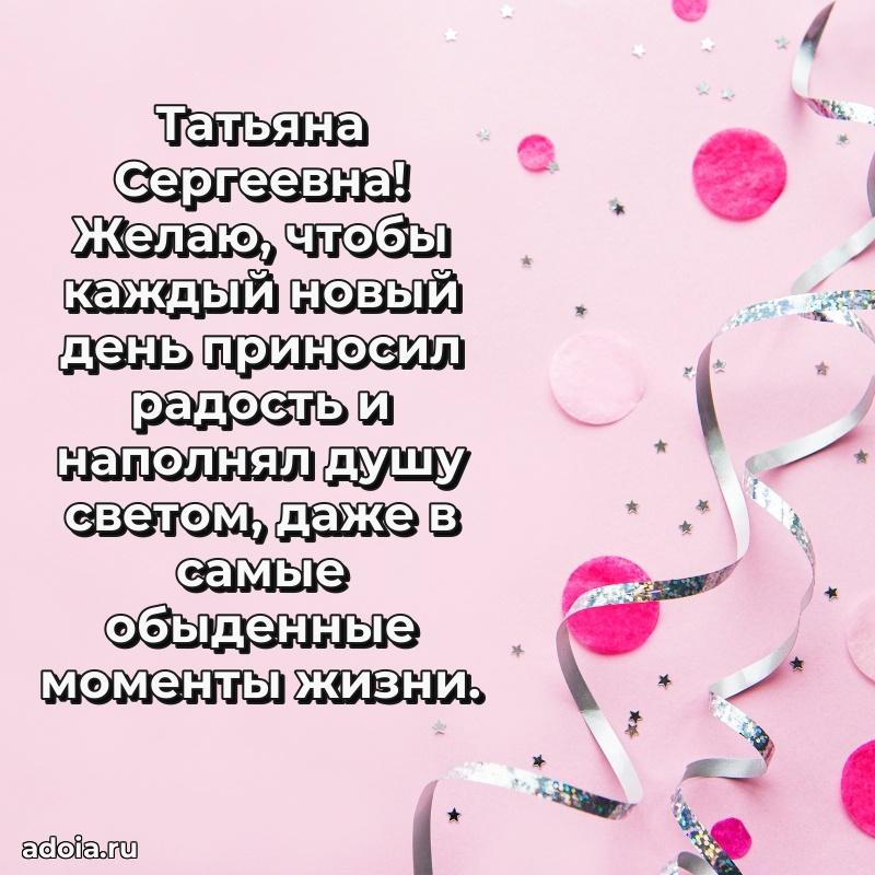 Поздравить начальницу с юбилеем