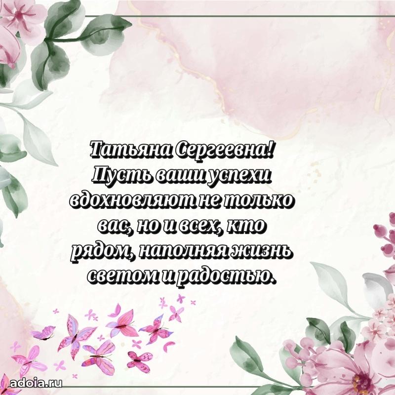 Открытка с яркими цветами для начальницы