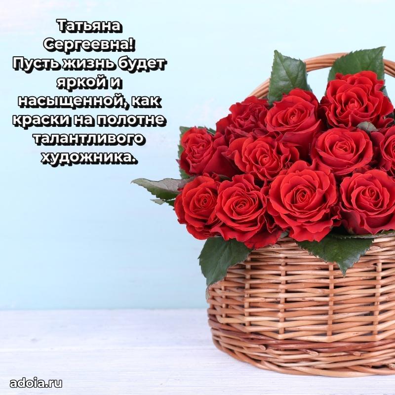 С юбилеем 35 лет картинка Татьяне Сергеевне