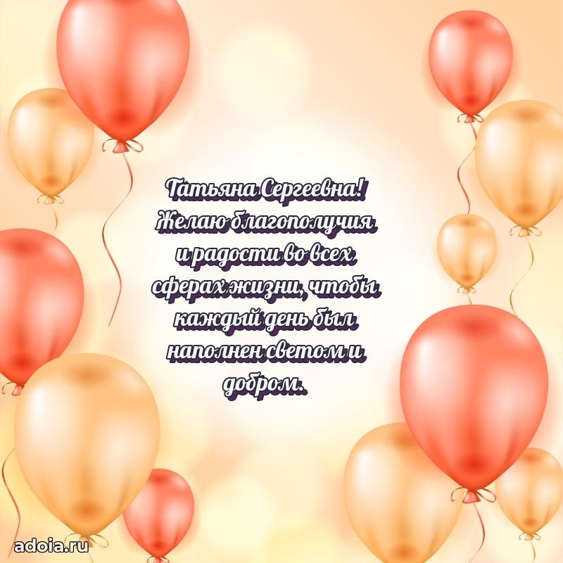 Душевное поздравление для мужчины