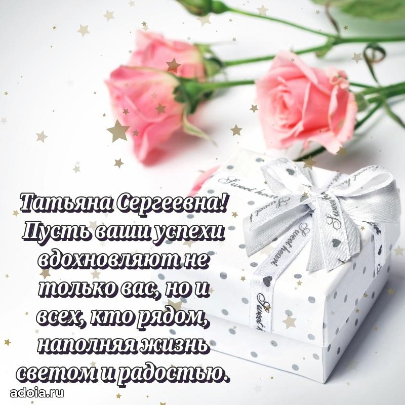 День рождения с радостью для коллеги