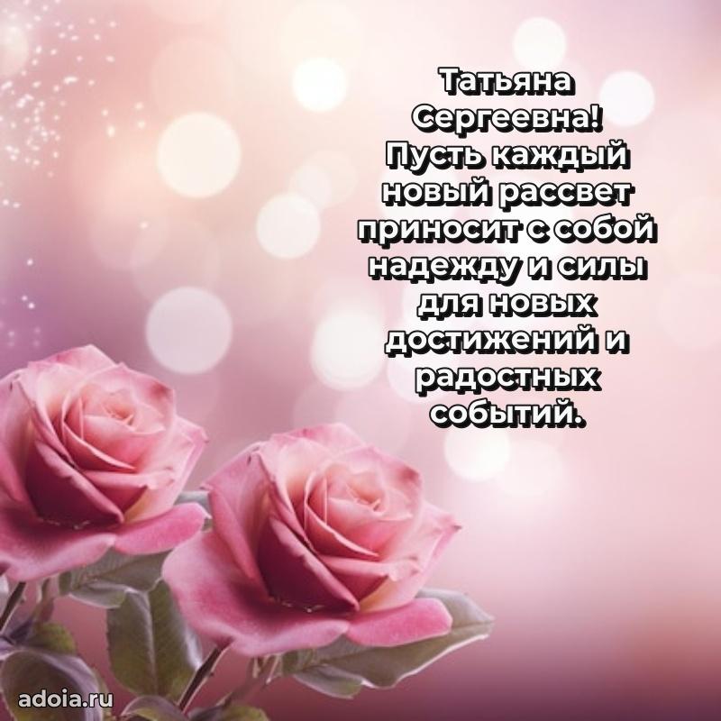 Открытка с праздником для друга