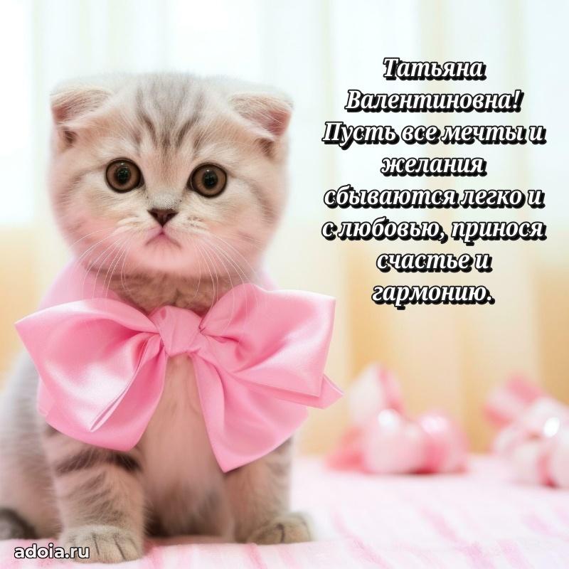 75 лет поздравление Татьяне Валентиновне картинка