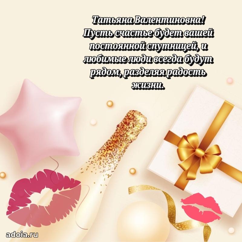 День рождения с радостью для коллеги