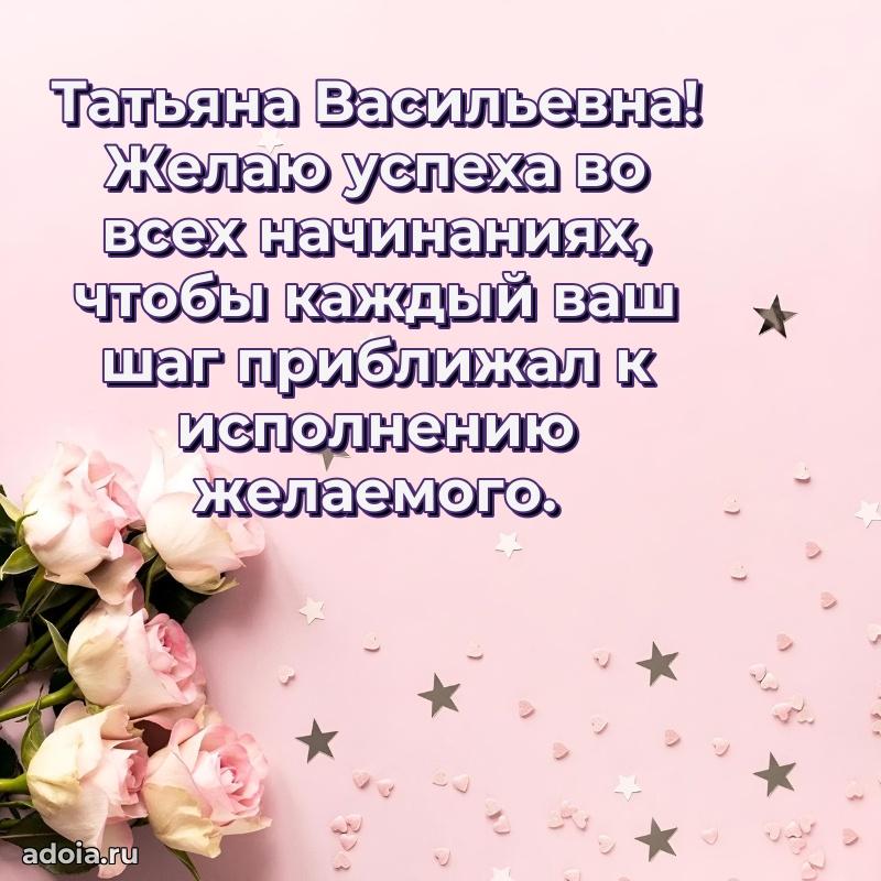 Поздравить начальницу с юбилеем