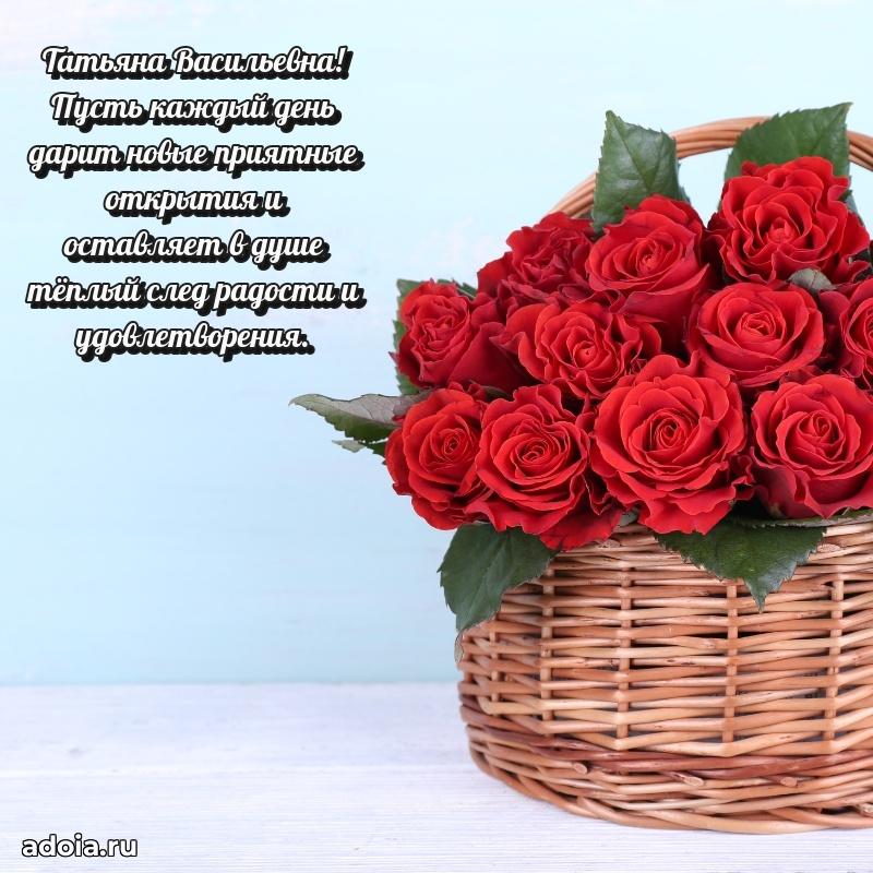 С юбилеем 40 лет открытка Татьяне Васильевне