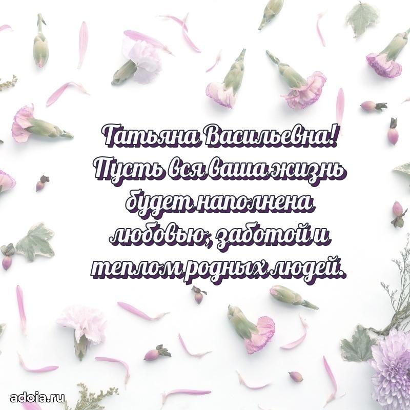 Открытка с яркими цветами для начальницы