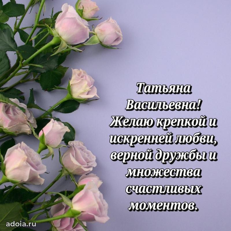 С юбилеем 35 лет картинка Татьяне Васильевне