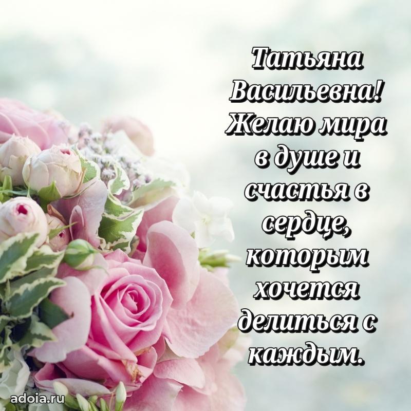 Красивая открытка с цветам на др