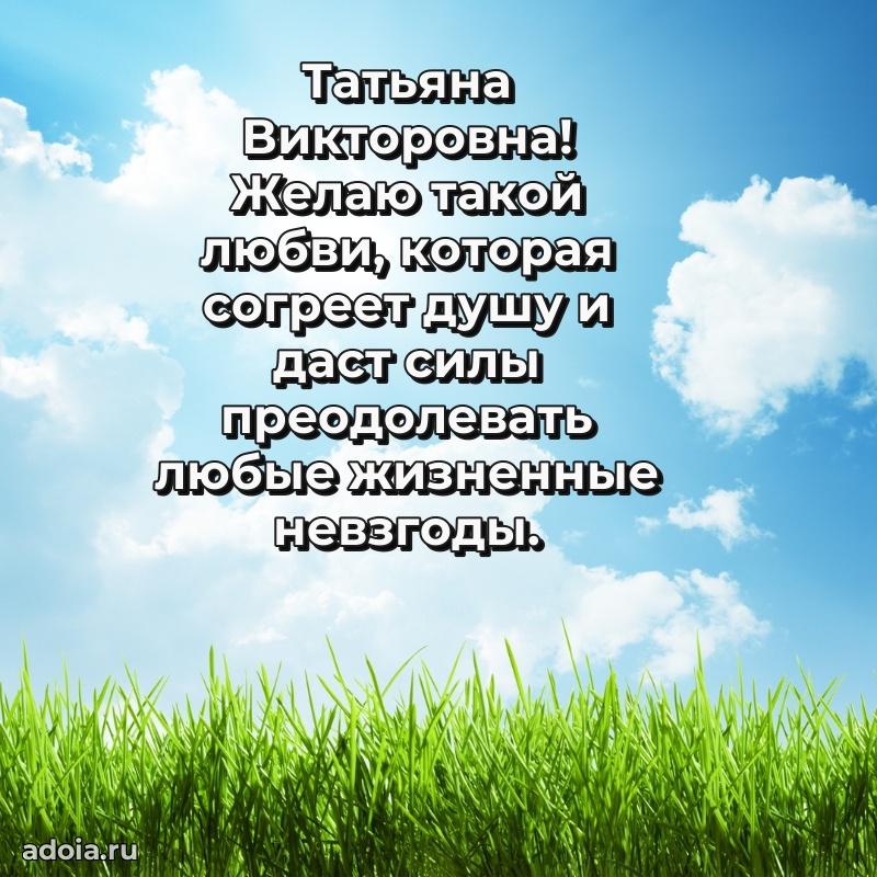 Душевное поздравление для мужчины