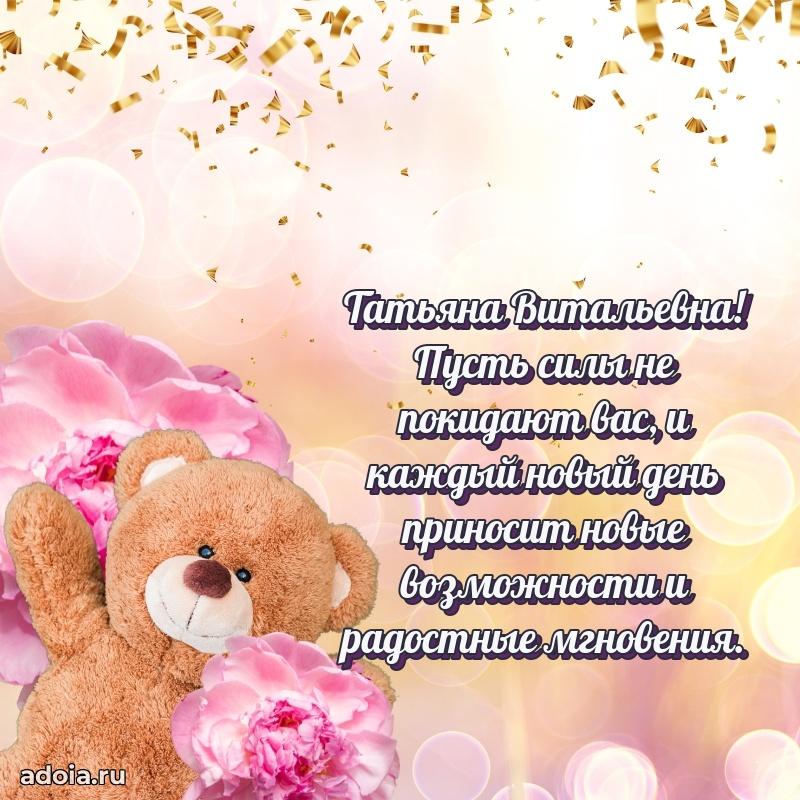 Скачать открытку бесплатно