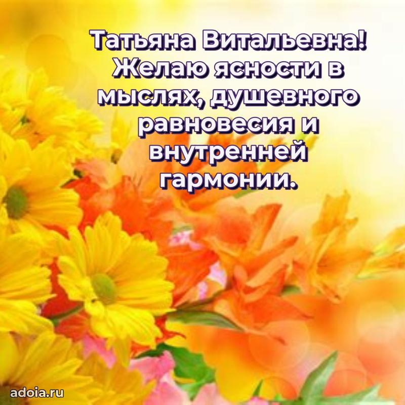 Открытка с яркими цветами для начальницы