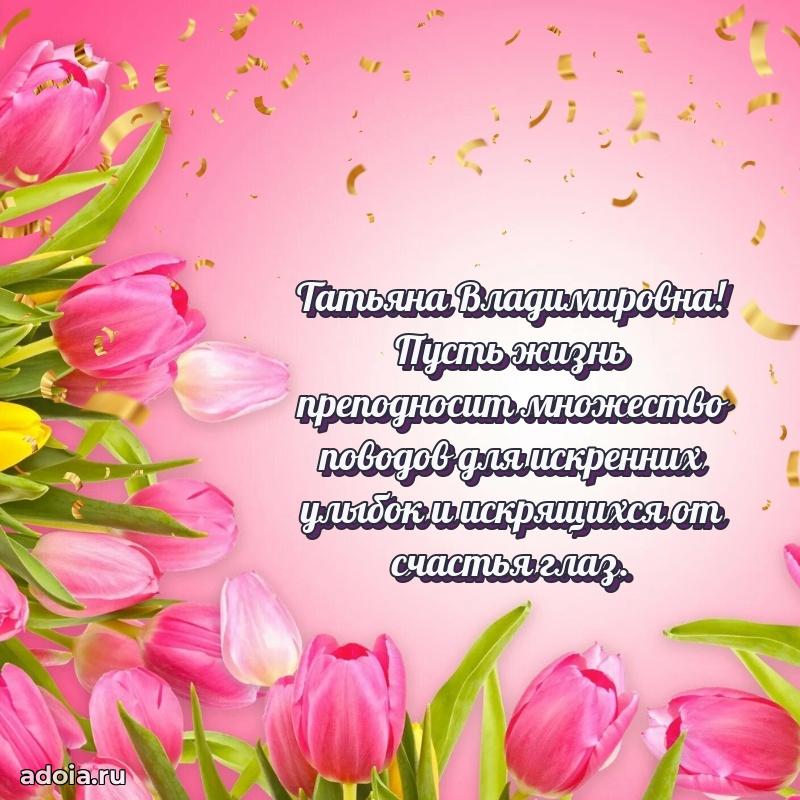 Яркая гифка с др