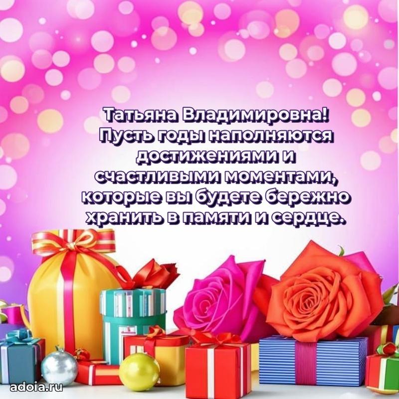 Открытка с яркими цветами для начальницы