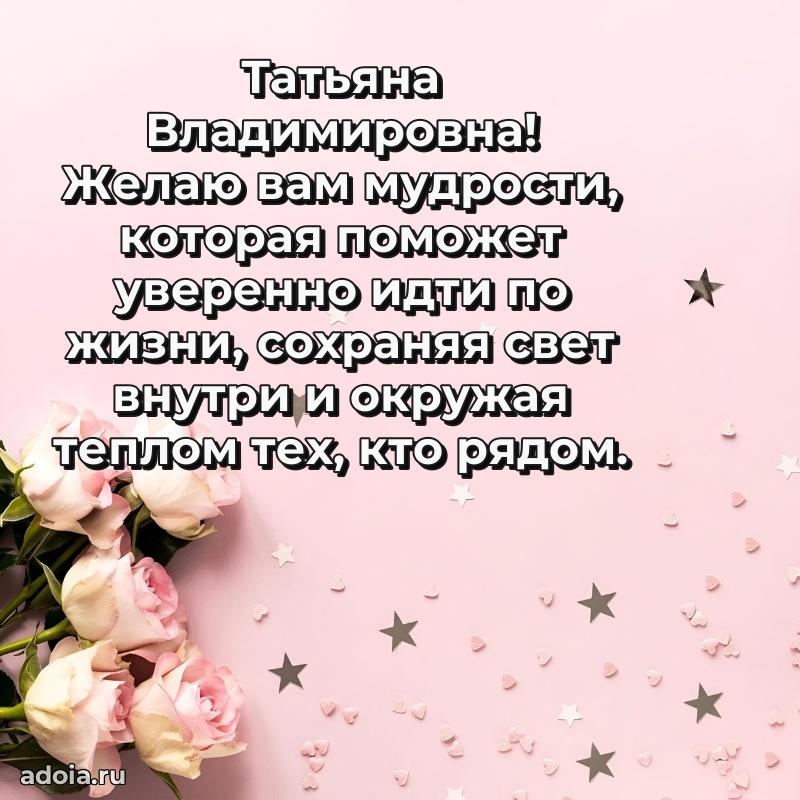 День рождения с радостью для коллеги