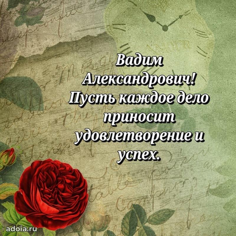 Стильный дизайн для коллеги