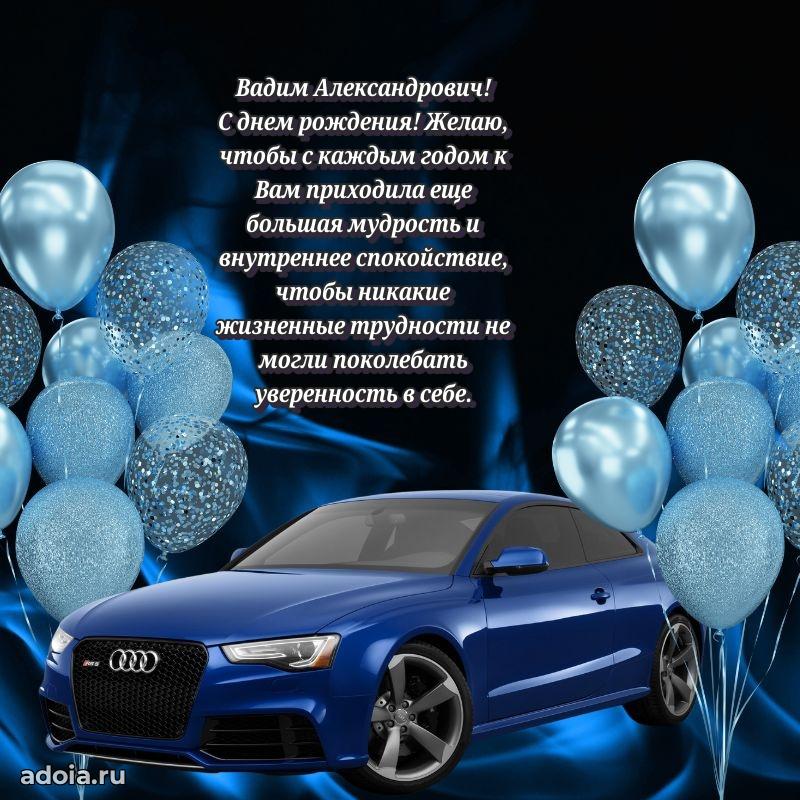 Подарочная открытка с днем рождения для друга