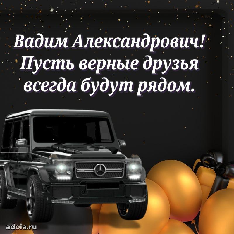 Мужское поздравление для коллеги