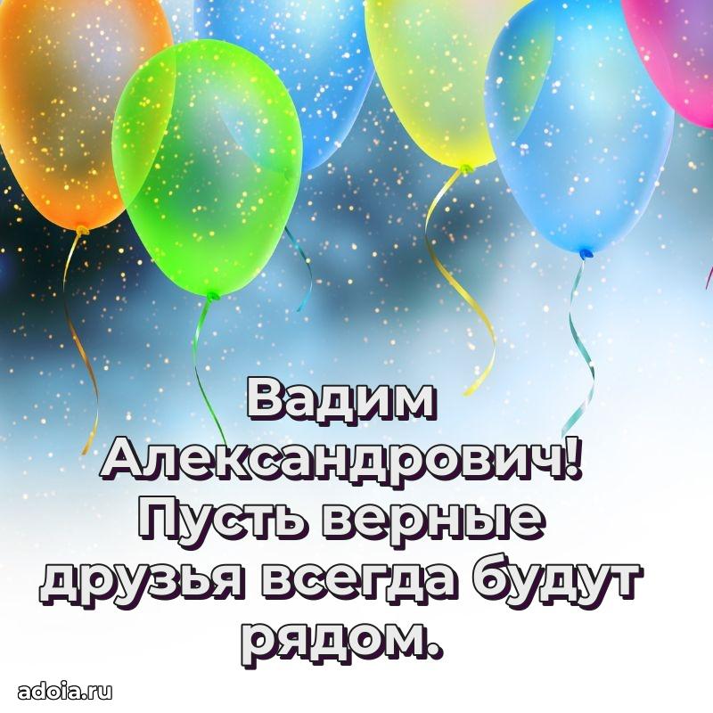 Открытка с днем рождения для начальника