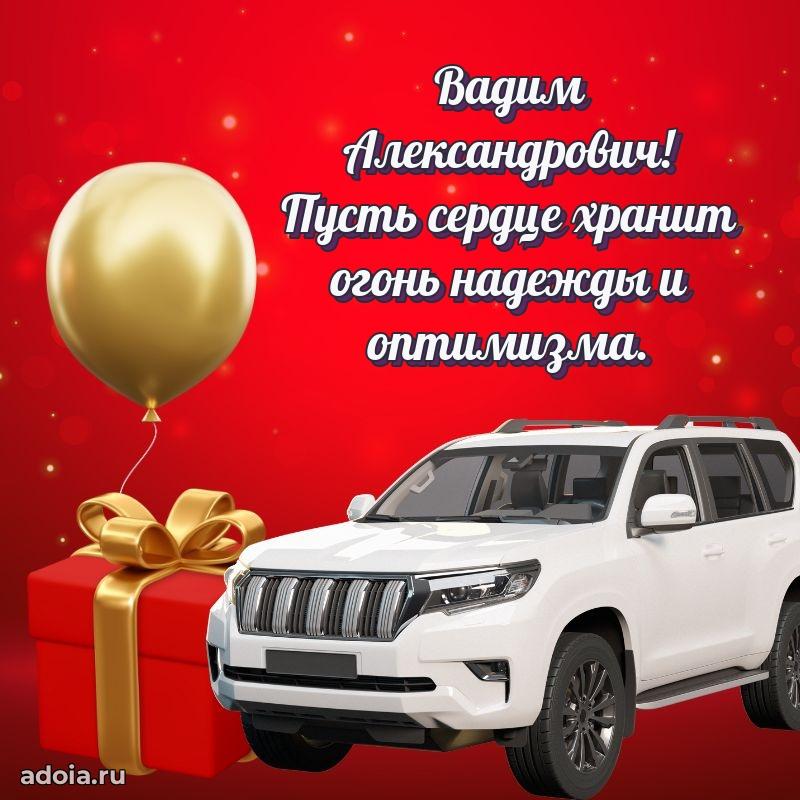 Ярка мерцающая гифка папе