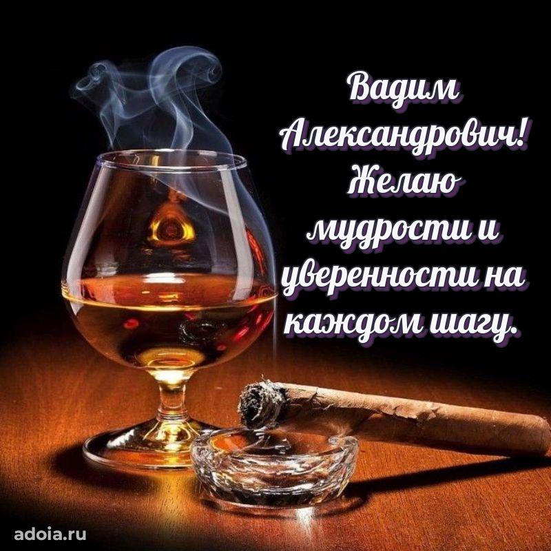 Красивая открытка с пожеланиями для любимого