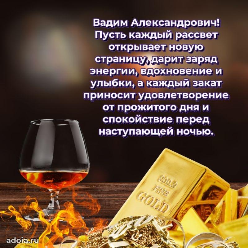 Стильная открытка для мужчины с днем рождения
