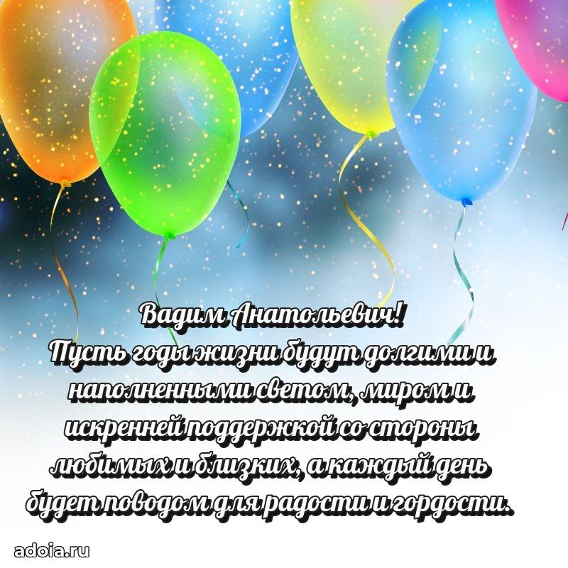 Достойное поздравление для начальника