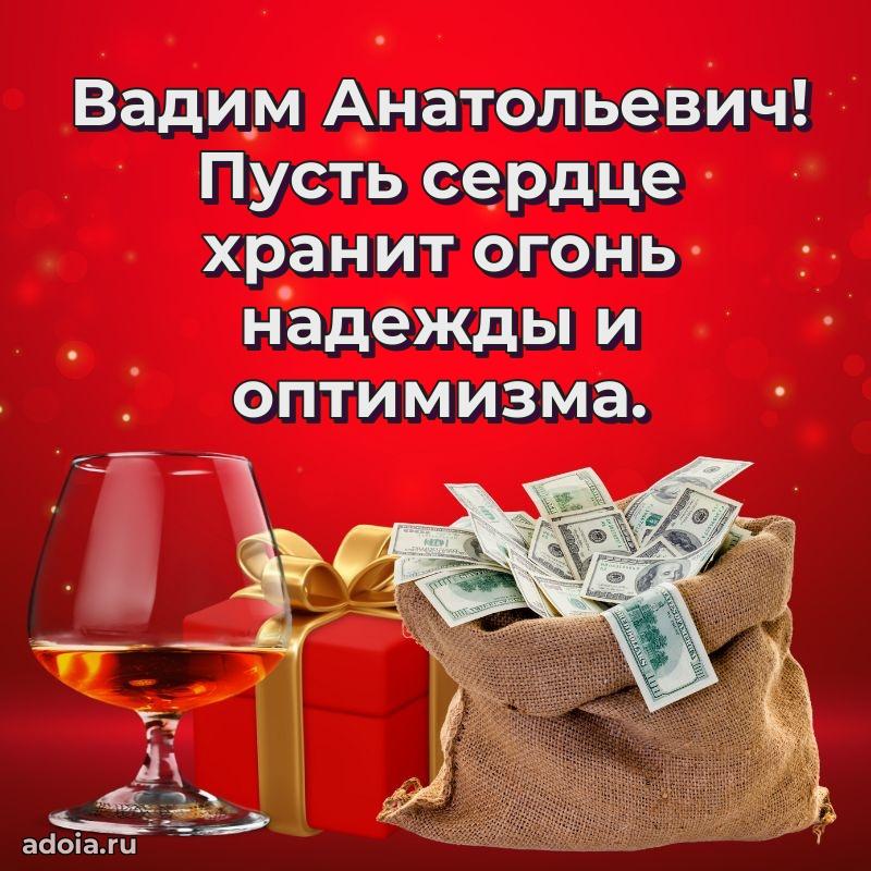 Стиль и шарм в поздравлении для друга