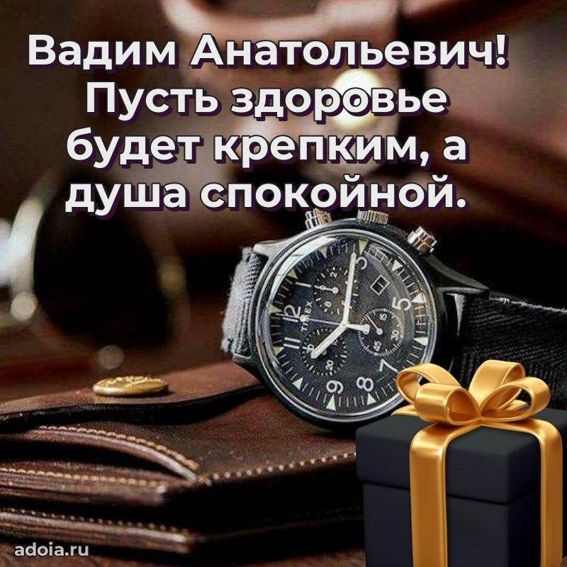 Красивая открытка с пожеланиями для любимого