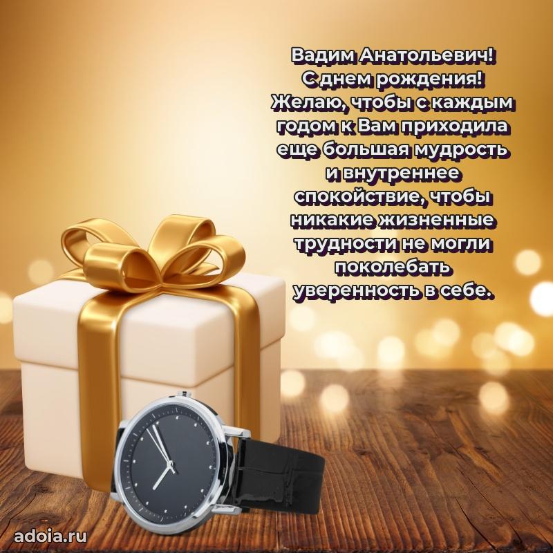 Лучшее поздравление для начальника