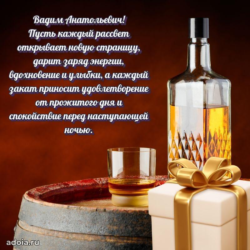 Стильная открытка для мужчины с днем рождения