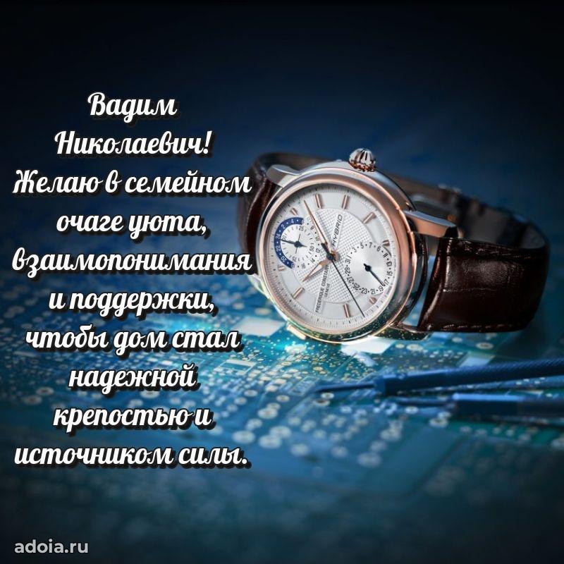 Стильный дизайн для коллеги