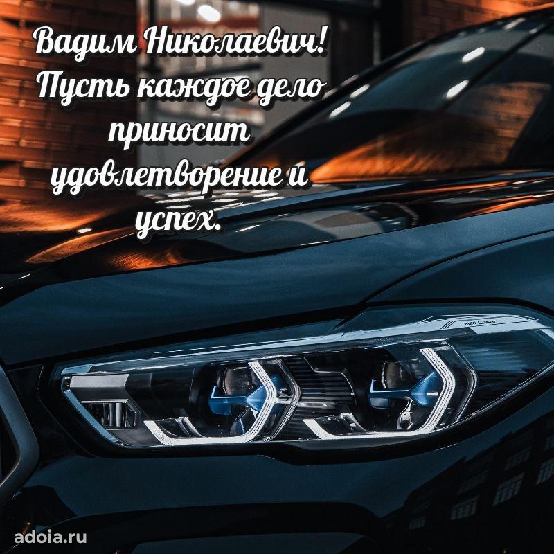 Мужское поздравление для коллеги