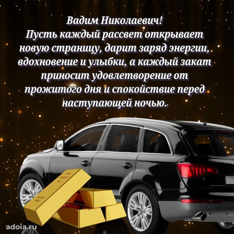 Вдохновляющее поздравление для коллеги