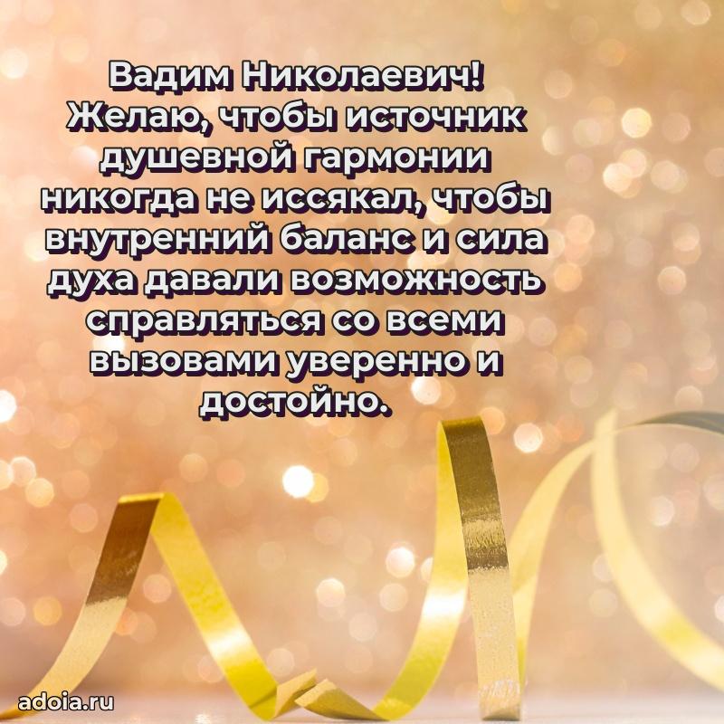 Мужская открытка с теплыми словами для учителя