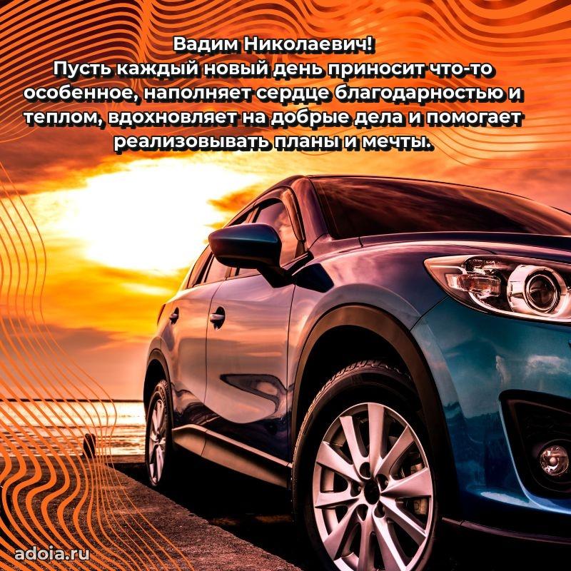 Стильная открытка для мужчины с днем рождения