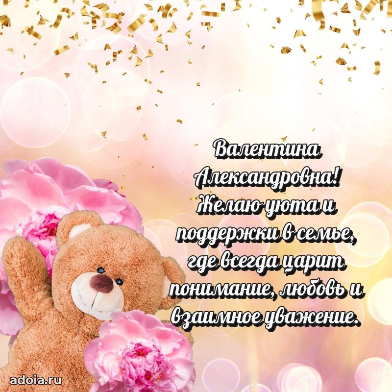 Открытка с яркими цветами для начальницы