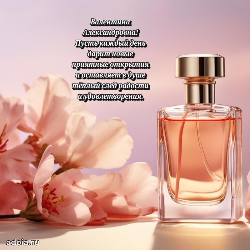 Красивая открытка с цветам на др