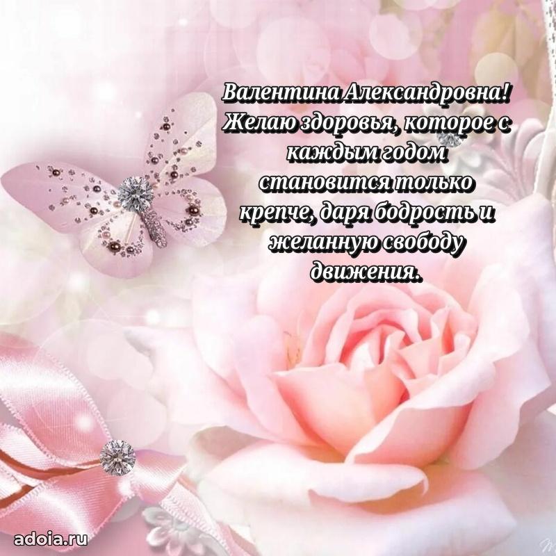 День рождения с радостью для коллеги