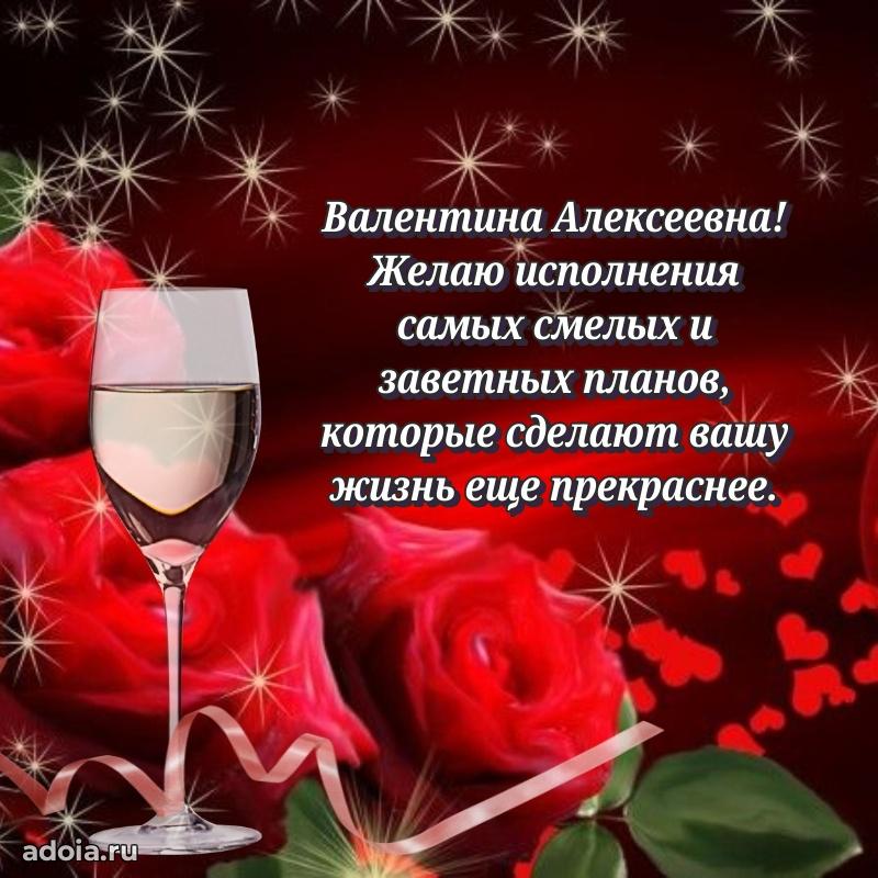 55 лет юбилей картинка Валентине Алексеевне