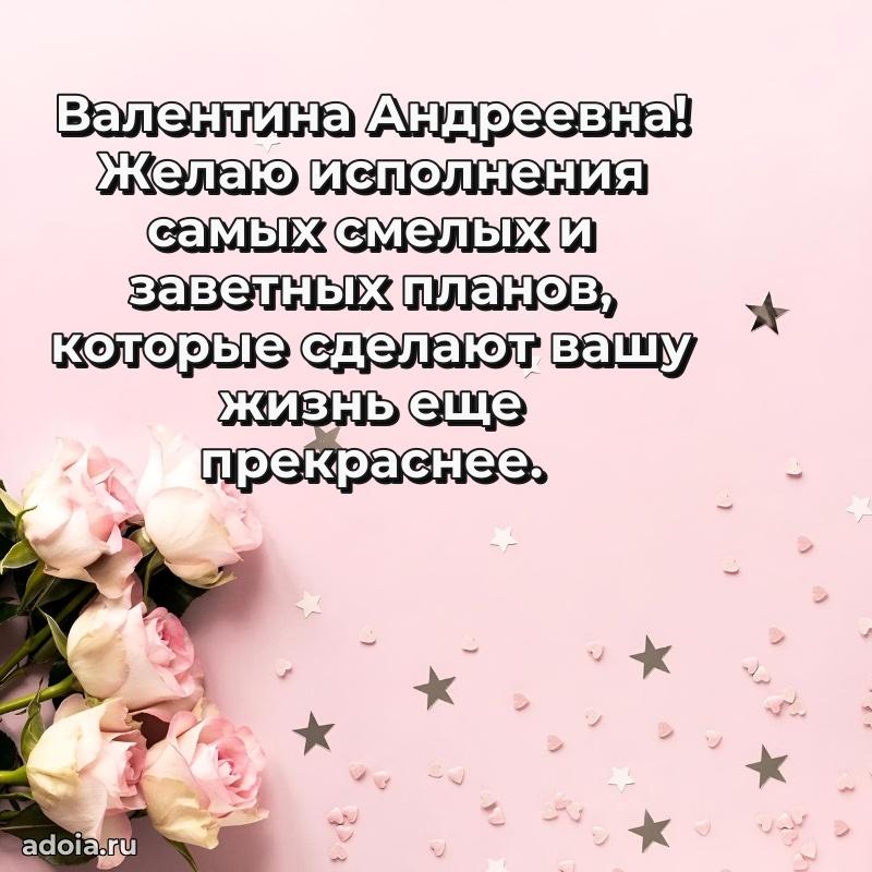 Ярка гифка с женщине с Днем Рождения