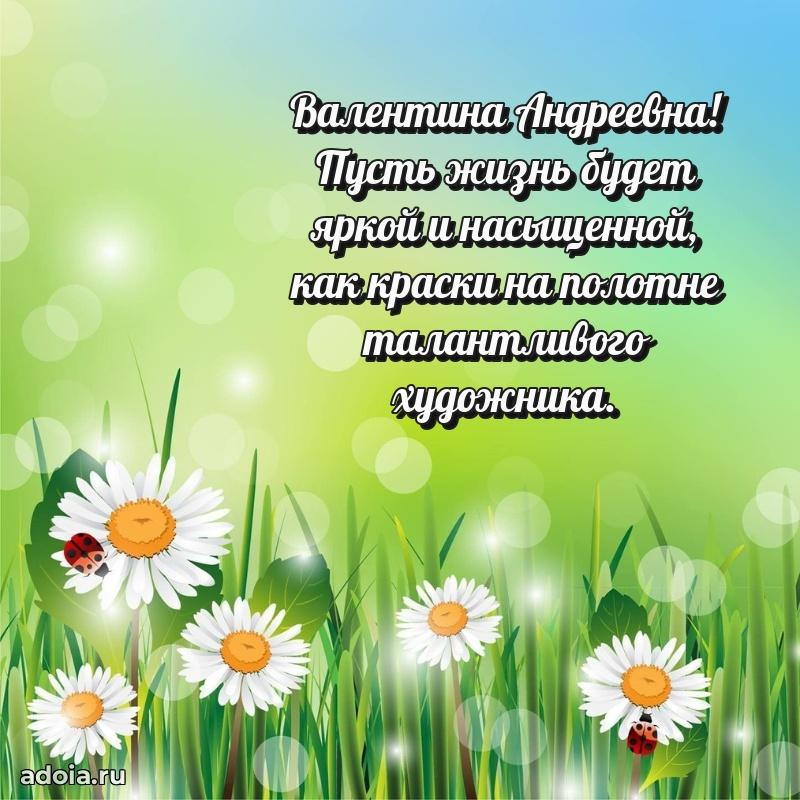 Красивая открытка с цветам на др