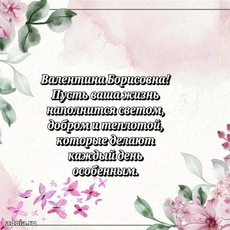 Открытка с яркими цветами для начальницы
