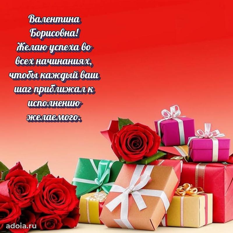День рождения с радостью для коллеги