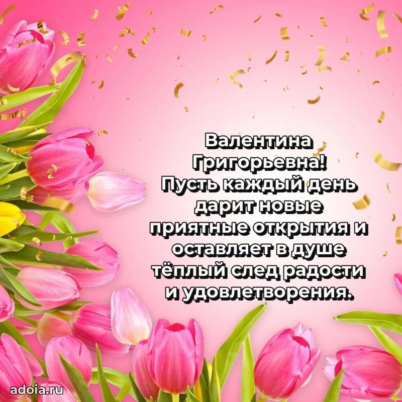 Поздравить начальницу с юбилеем