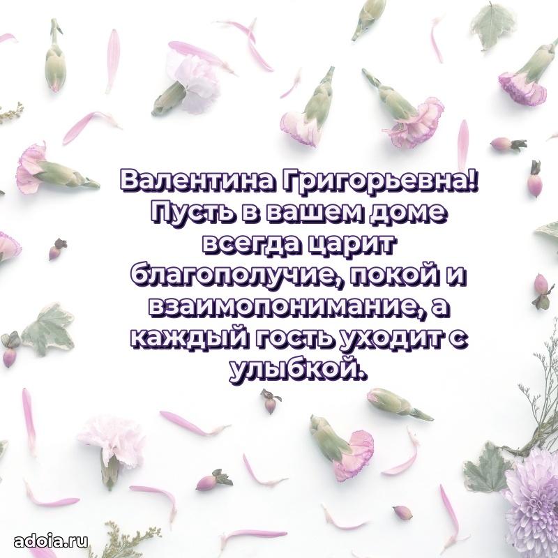 Открытка с яркими цветами для начальницы