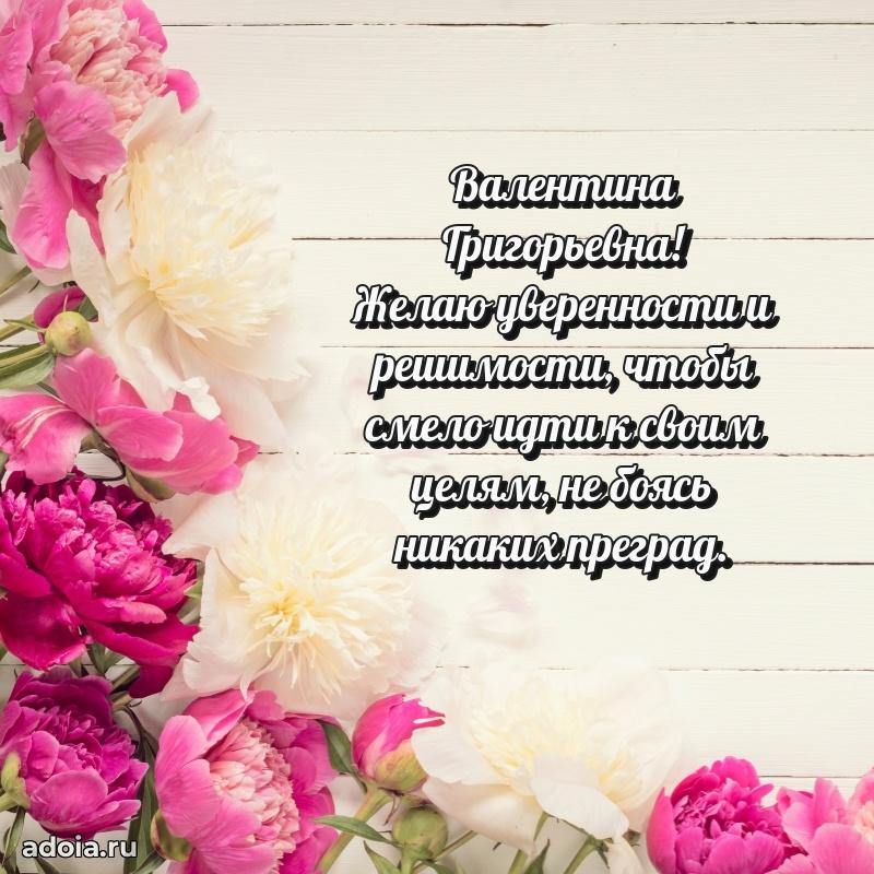 Красивая открытка с цветам на др