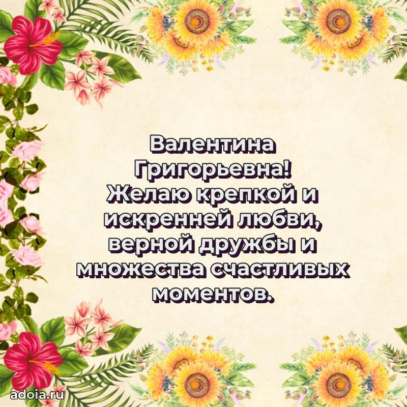 Лучшие пожелания для начальника