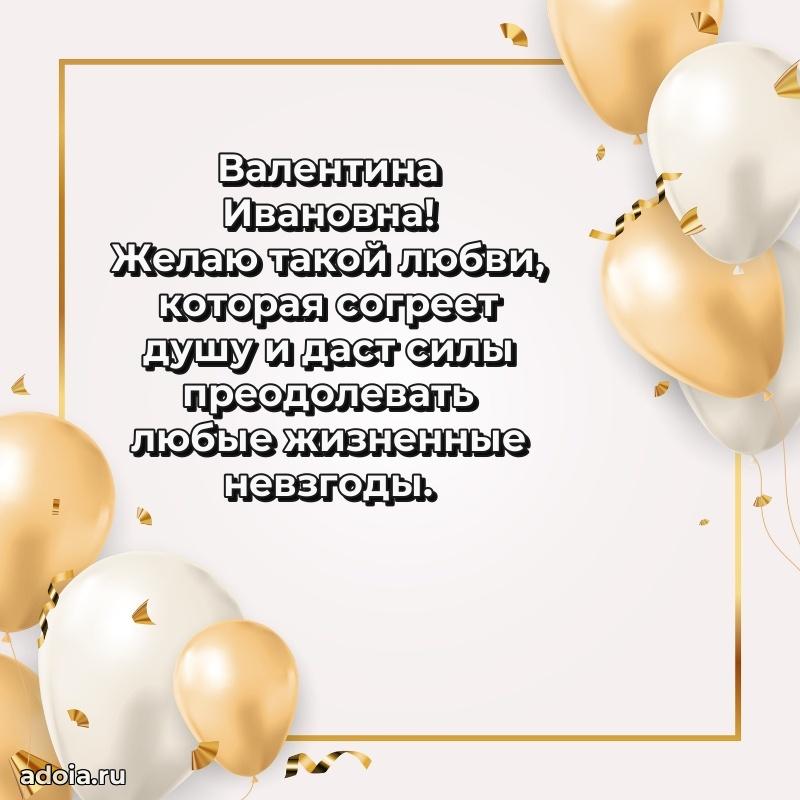 Поздравить начальницу с юбилеем