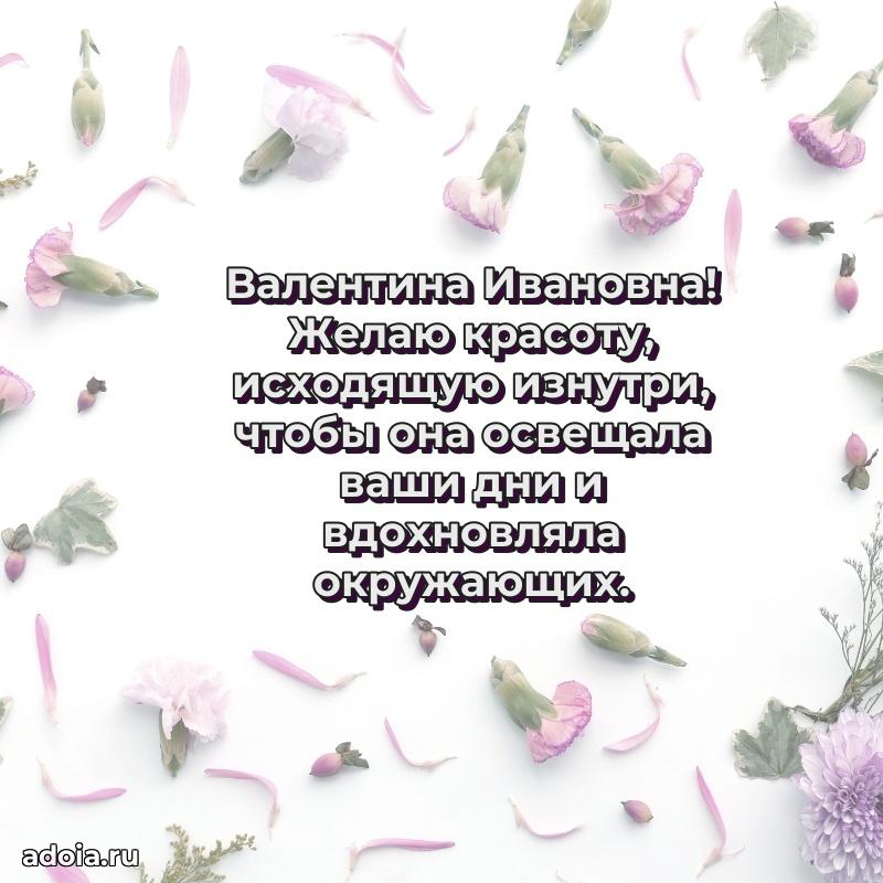 Открытка с яркими цветами для начальницы